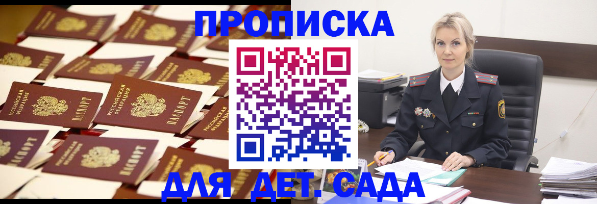 пропишу в квартире в Прохладном