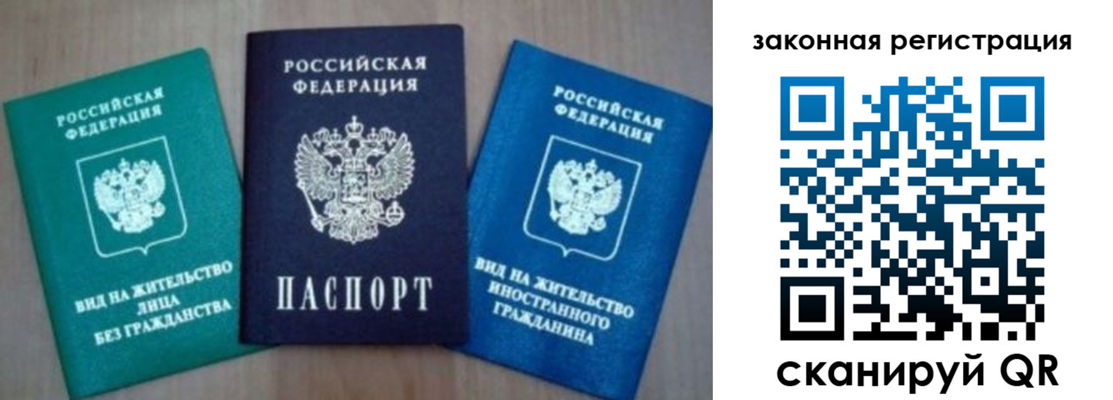 купить прописку в Прохладном