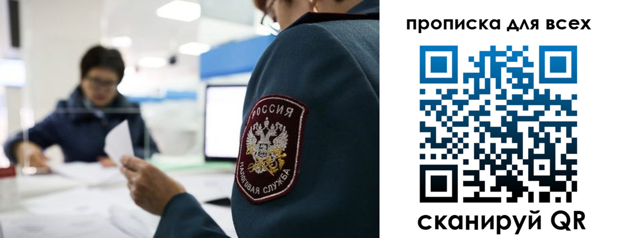 регистрация в Прохладном