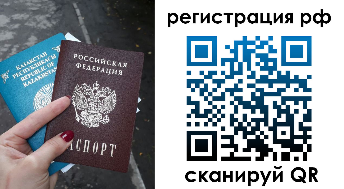 временная регистрация для школы в Прохладном