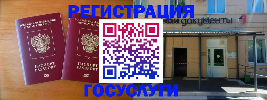 временная регистрация в Прохладном