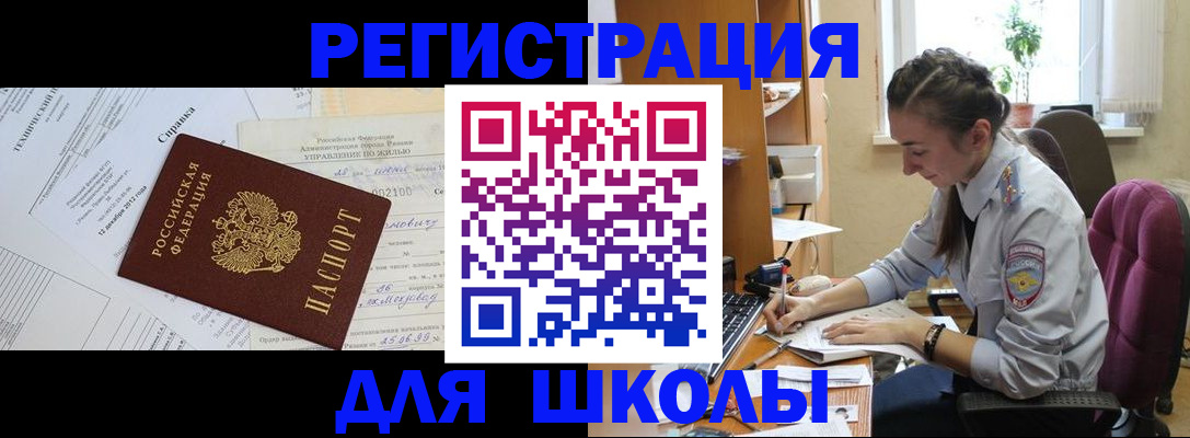 временная регистрация в Прохладном