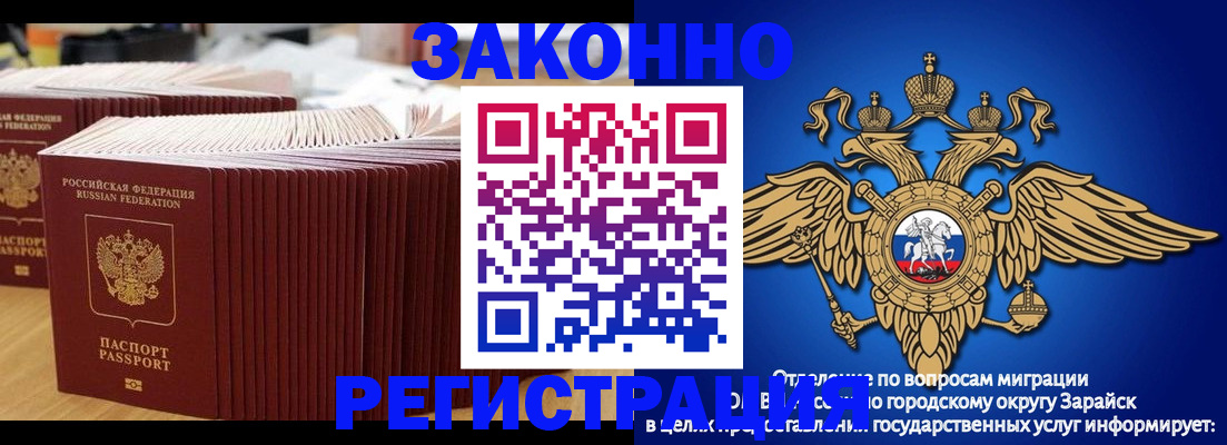 прописка для школы в Прохладном