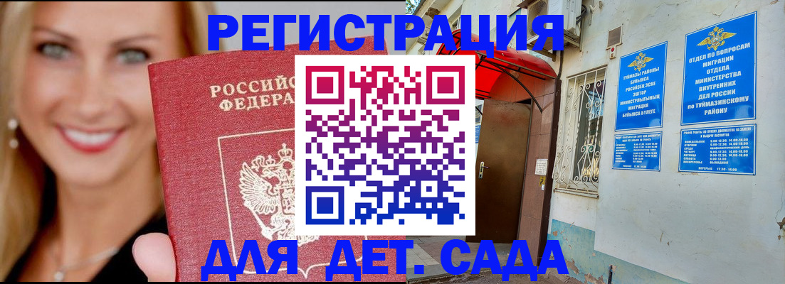 временная регистрация недорого в Прохладном