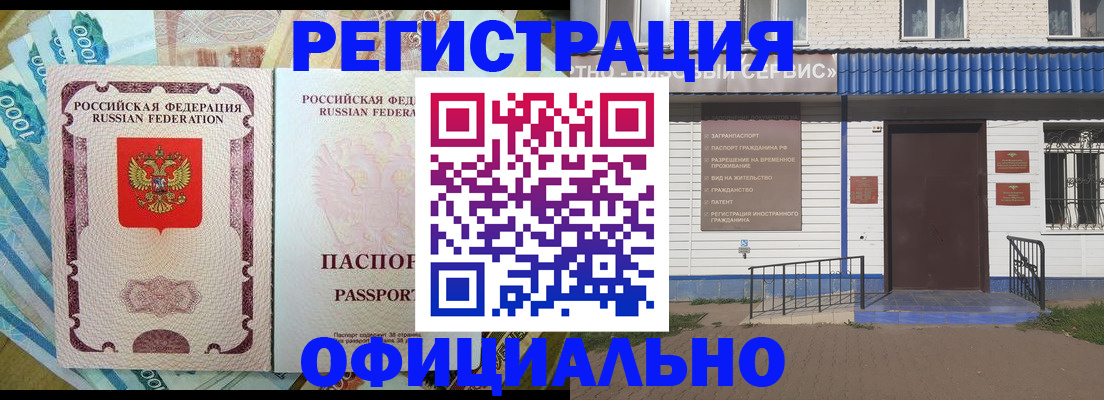 временная регистрация гарантия в Прохладном