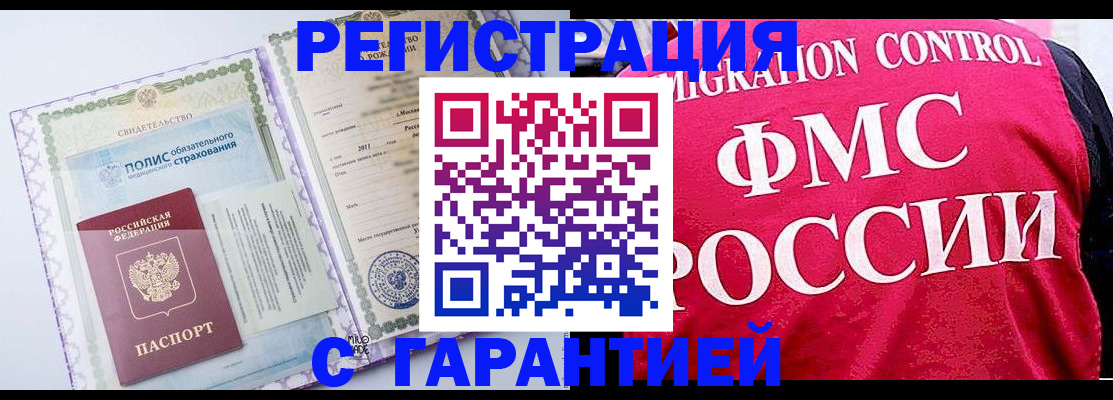 временная регистрация для школы в Прохладном